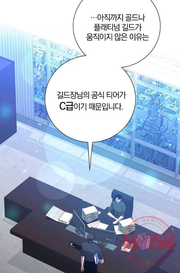 99만 전생이 날 도와줘 31화 20