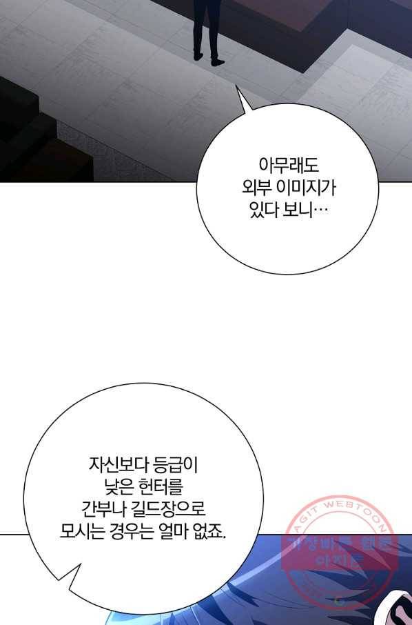 99만 전생이 날 도와줘 31화 21