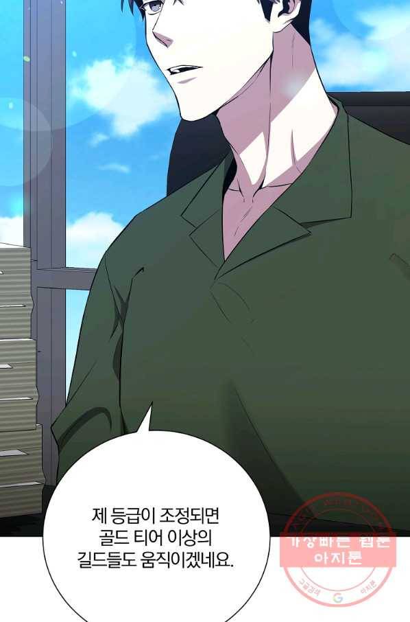 99만 전생이 날 도와줘 31화 24
