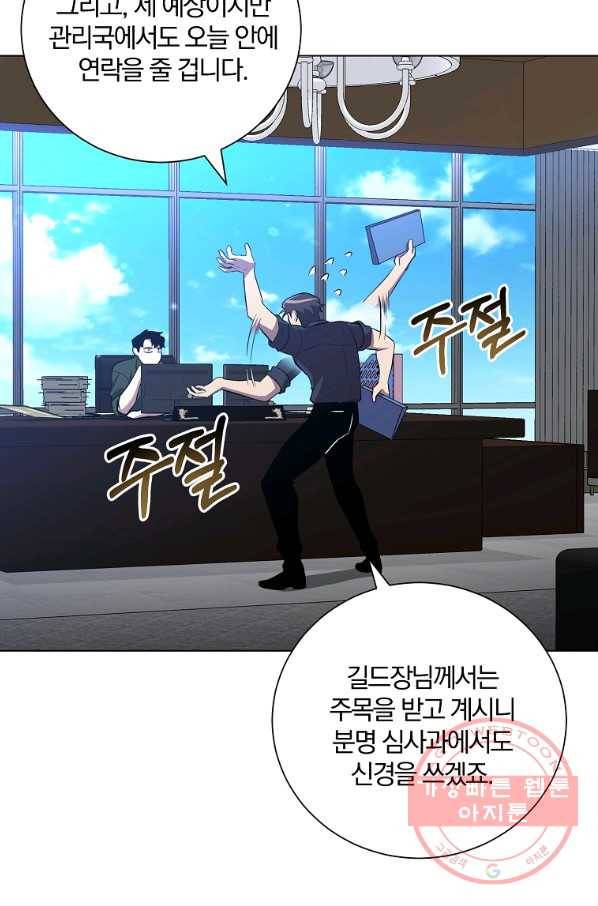 99만 전생이 날 도와줘 31화 27