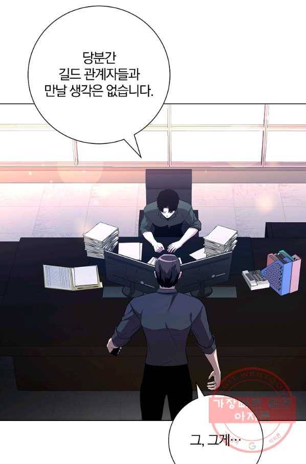 99만 전생이 날 도와줘 31화 36