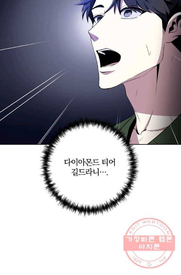 99만 전생이 날 도와줘 31화 42