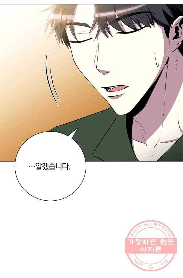 99만 전생이 날 도와줘 31화 43
