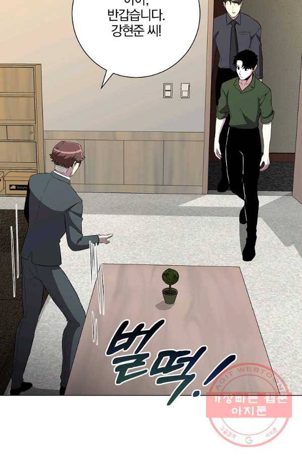 99만 전생이 날 도와줘 31화 48