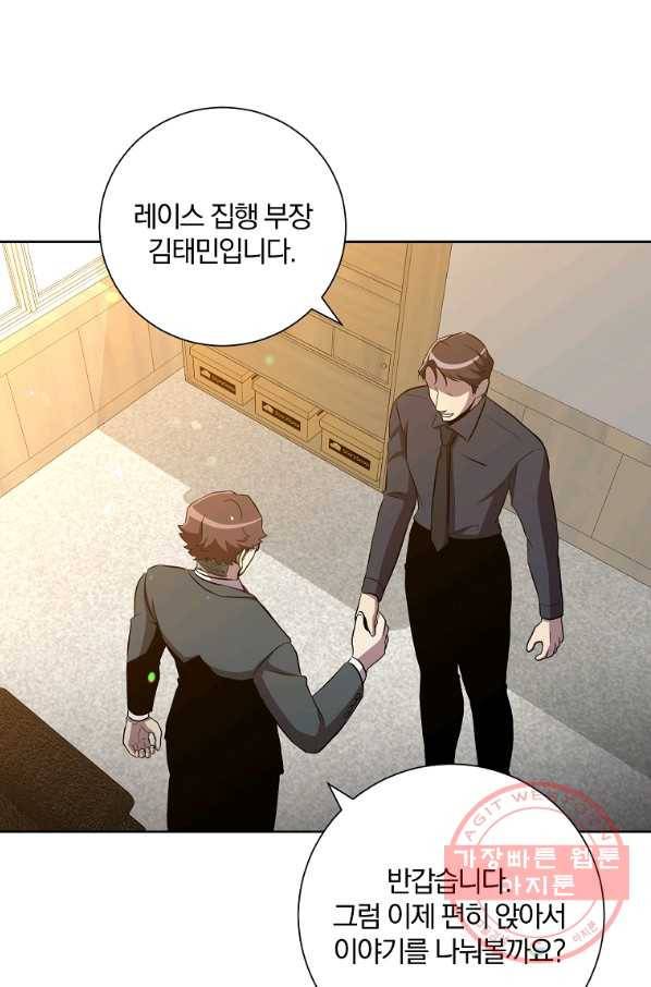 99만 전생이 날 도와줘 31화 53