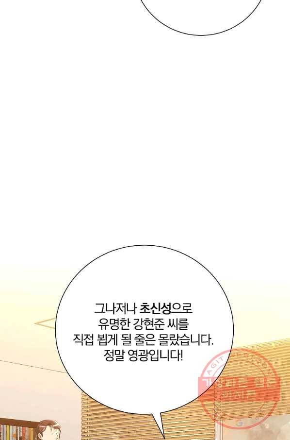 99만 전생이 날 도와줘 31화 54