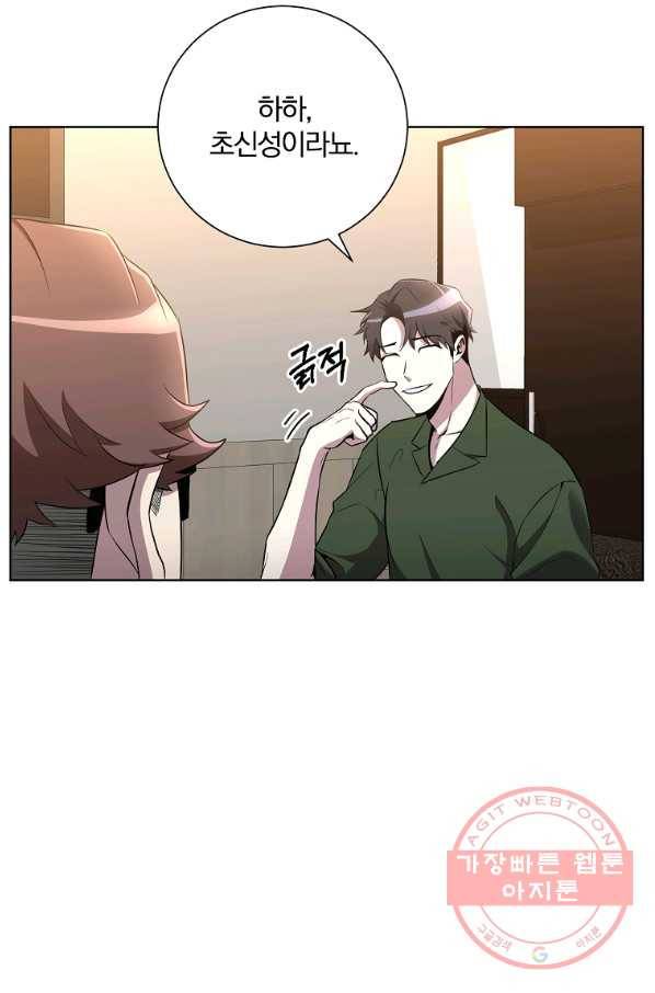 99만 전생이 날 도와줘 31화 56
