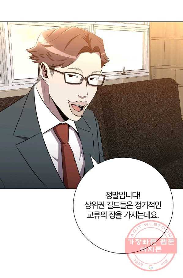 99만 전생이 날 도와줘 31화 57