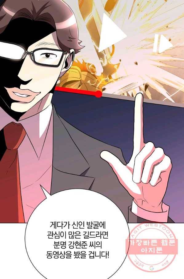 99만 전생이 날 도와줘 31화 60