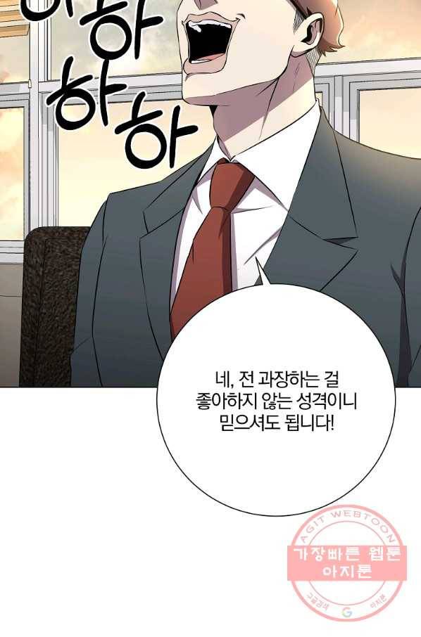 99만 전생이 날 도와줘 31화 63