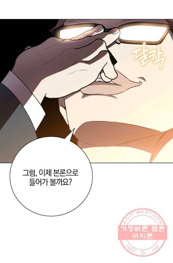 99만 전생이 날 도와줘 31화 64