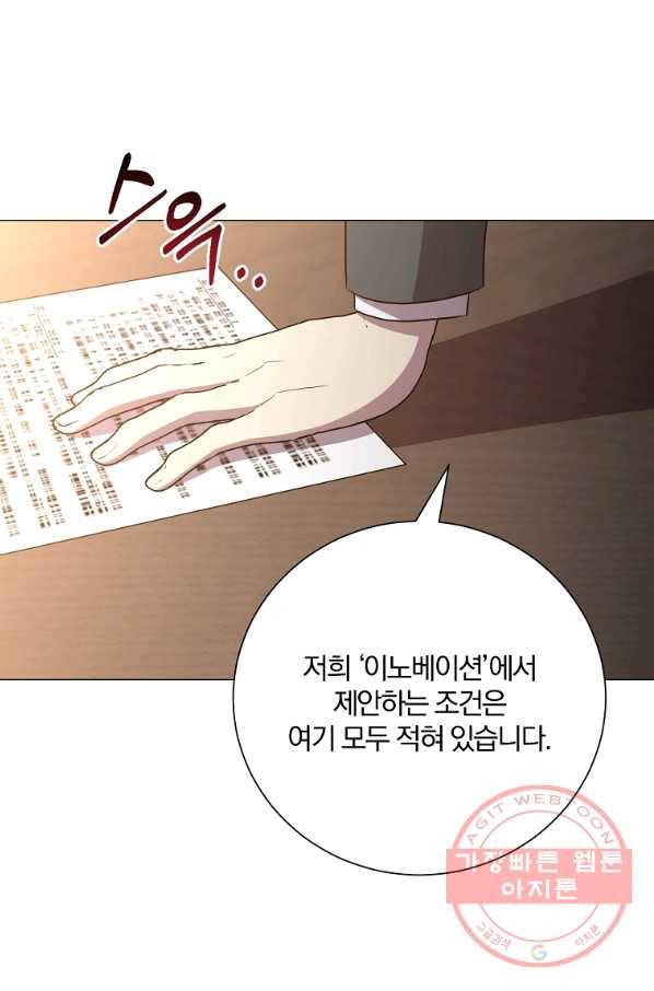 99만 전생이 날 도와줘 31화 65