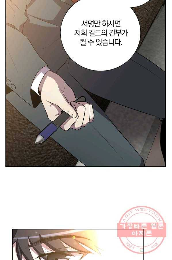 99만 전생이 날 도와줘 31화 68