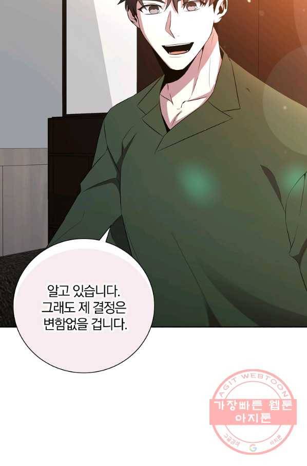 99만 전생이 날 도와줘 31화 76