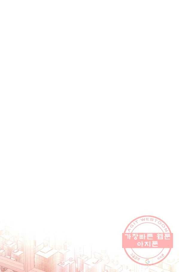 99만 전생이 날 도와줘 31화 78