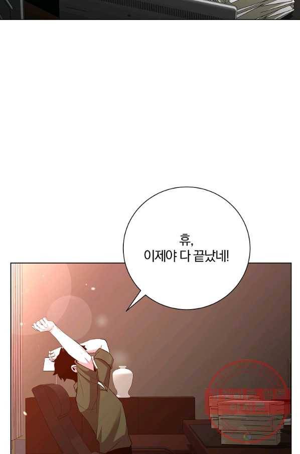 99만 전생이 날 도와줘 31화 80