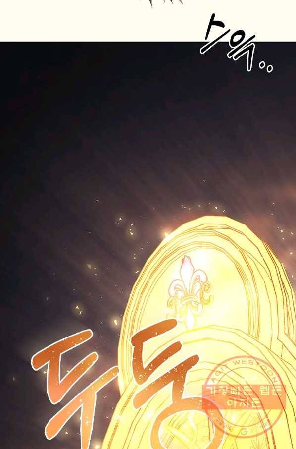 99만 전생이 날 도와줘 31화 87