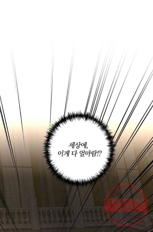 99만 전생이 날 도와줘 31화 93