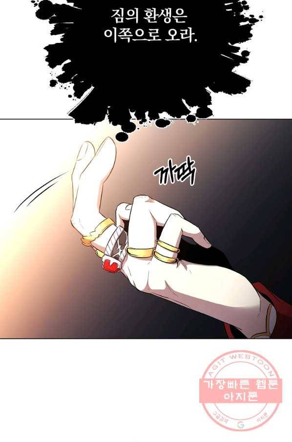 99만 전생이 날 도와줘 31화 95