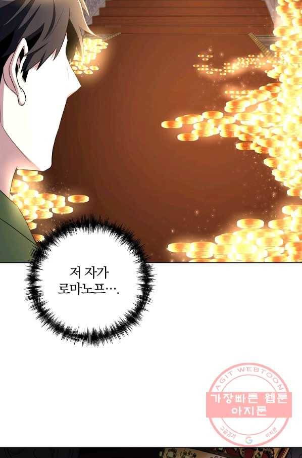 99만 전생이 날 도와줘 31화 98