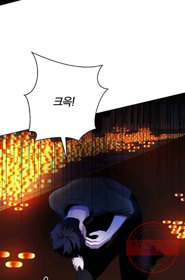 99만 전생이 날 도와줘 31화 103