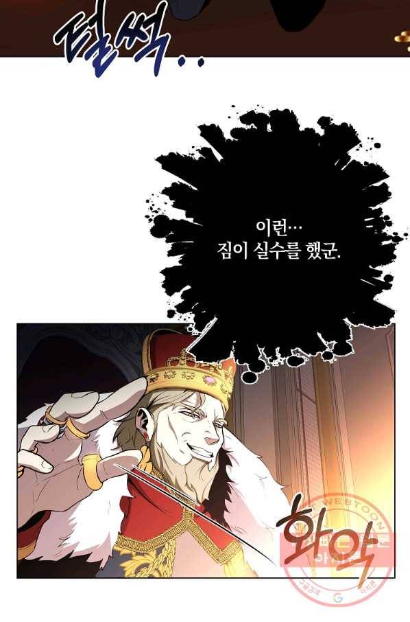 99만 전생이 날 도와줘 31화 104