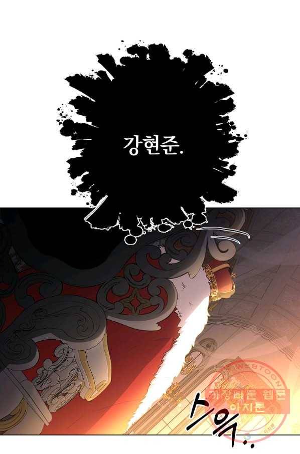 99만 전생이 날 도와줘 31화 106