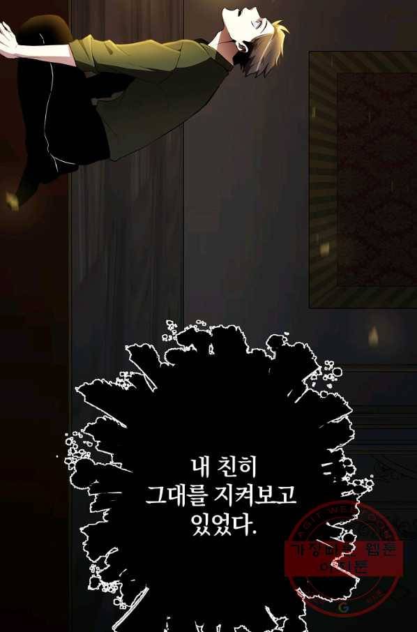 99만 전생이 날 도와줘 31화 109