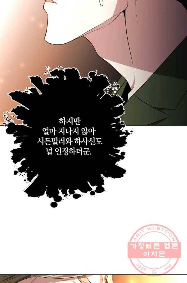 99만 전생이 날 도와줘 31화 112