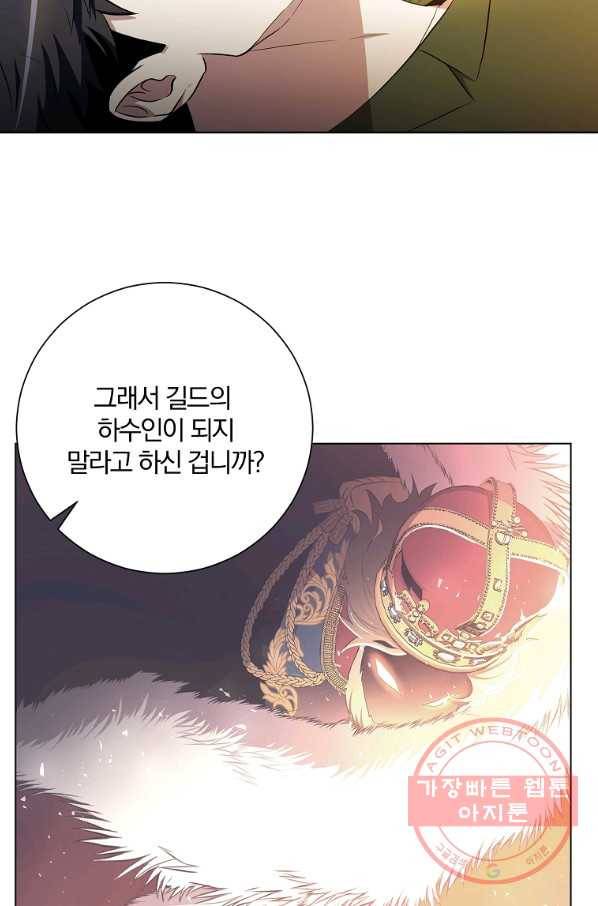 99만 전생이 날 도와줘 31화 117
