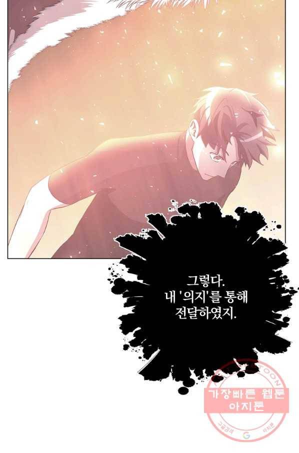 99만 전생이 날 도와줘 31화 118