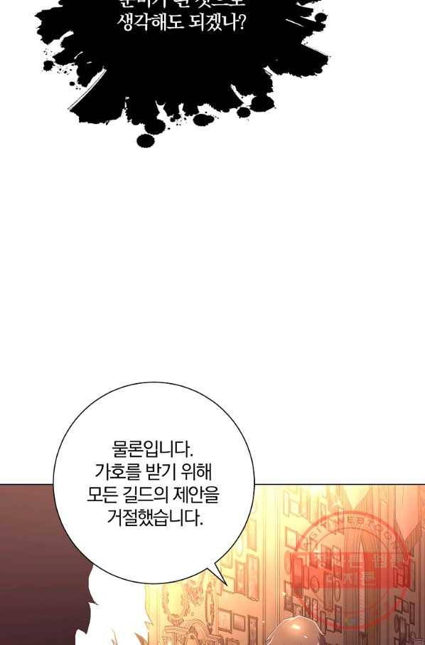 99만 전생이 날 도와줘 31화 120