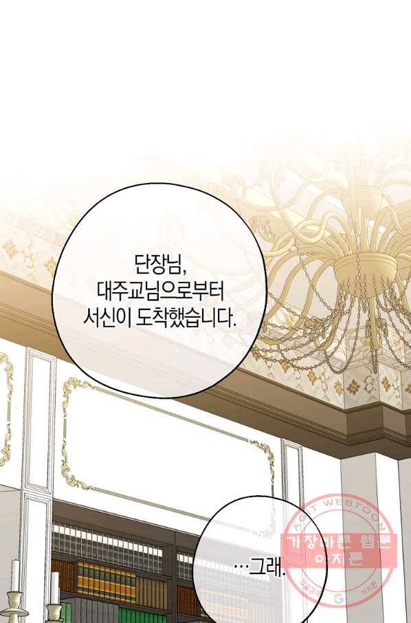 아 하세요,금수저 들어갑니다 27화 1
