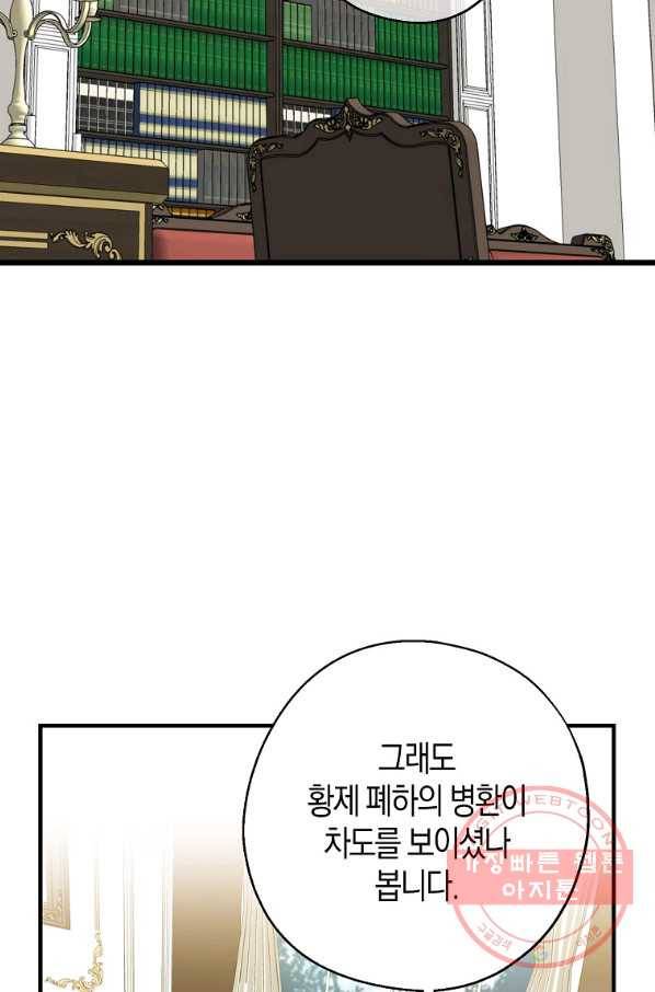 아 하세요,금수저 들어갑니다 27화 2