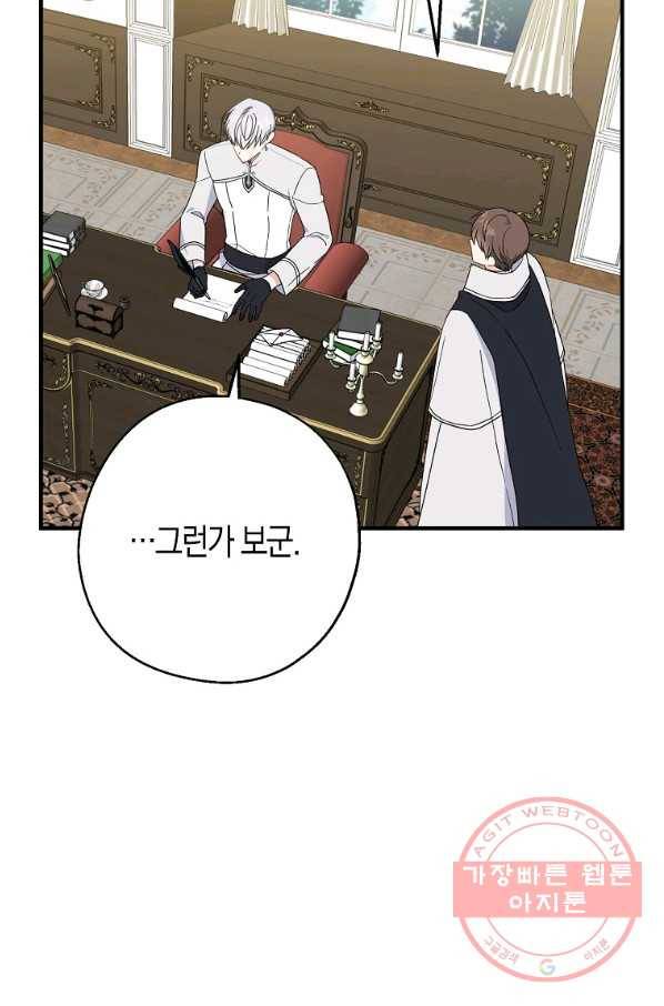 아 하세요,금수저 들어갑니다 27화 3