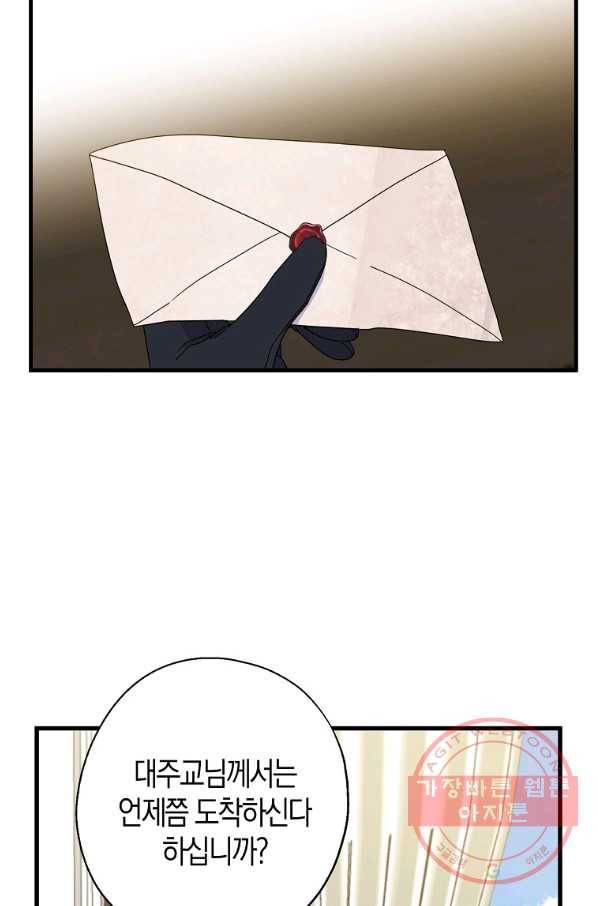 아 하세요,금수저 들어갑니다 27화 5