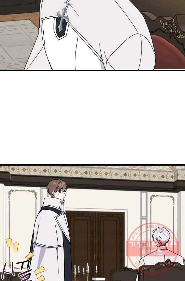 아 하세요,금수저 들어갑니다 27화 9