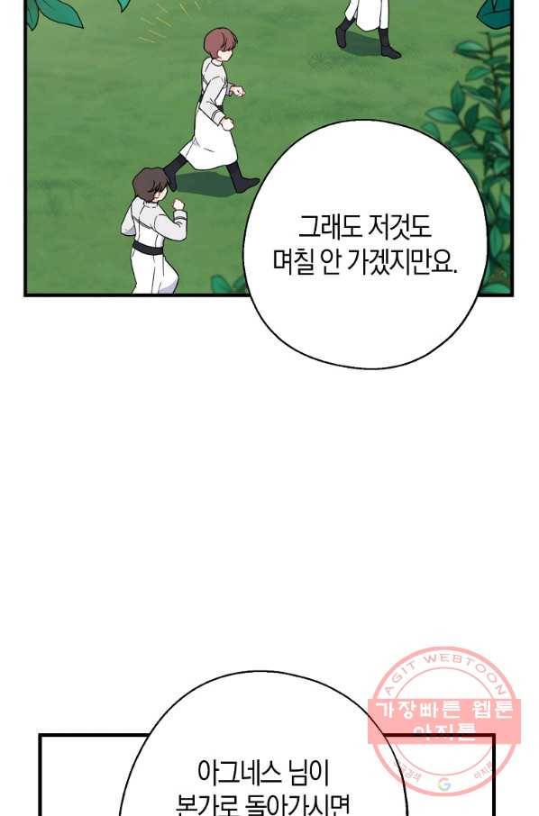 아 하세요,금수저 들어갑니다 27화 11
