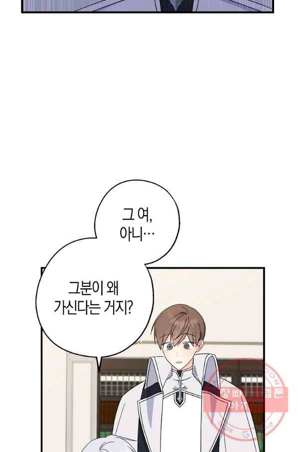 아 하세요,금수저 들어갑니다 27화 13