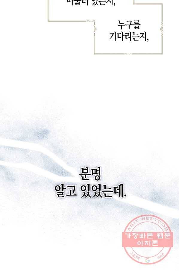 아 하세요,금수저 들어갑니다 27화 17