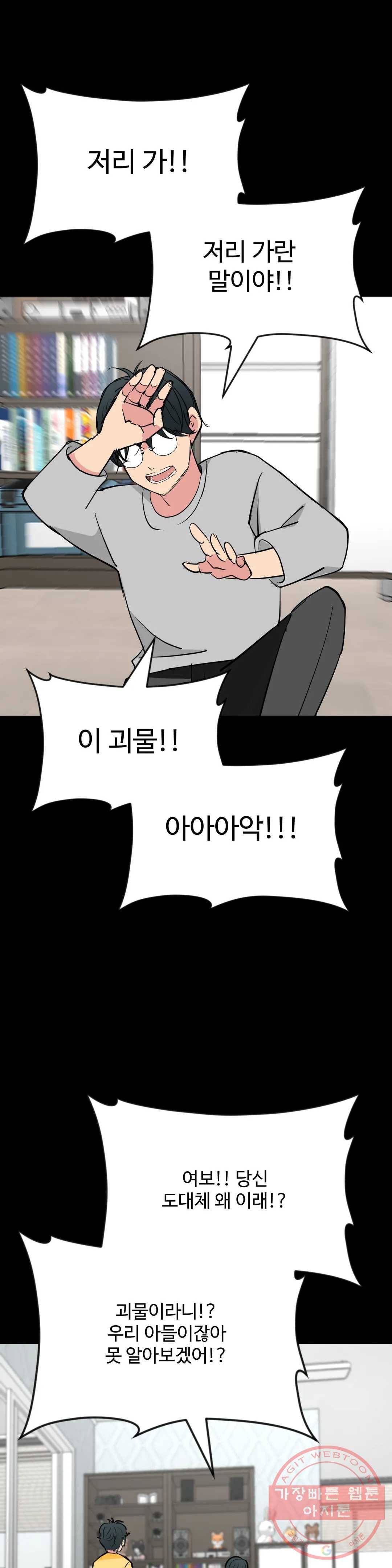 꽃점 봐 드립니다 16화 7