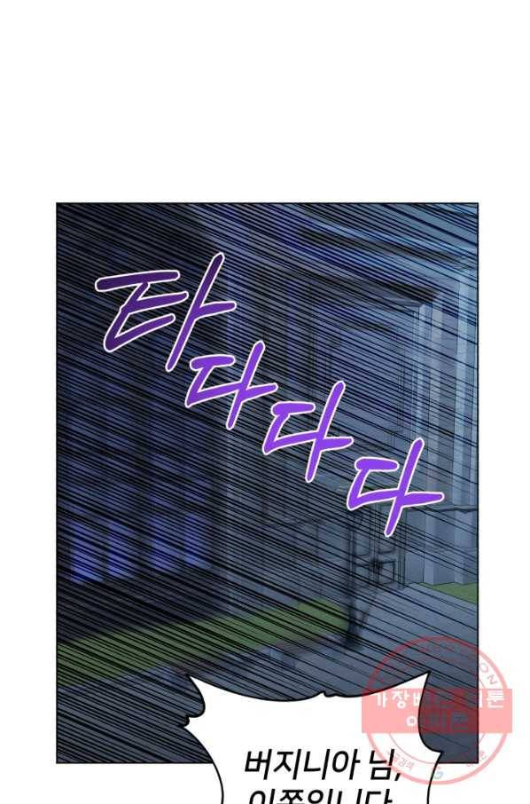 정령왕의 딸 75화 1