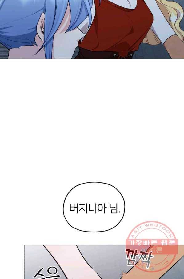 정령왕의 딸 75화 3