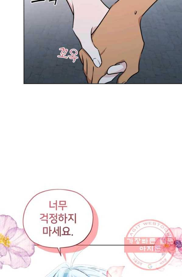정령왕의 딸 75화 4