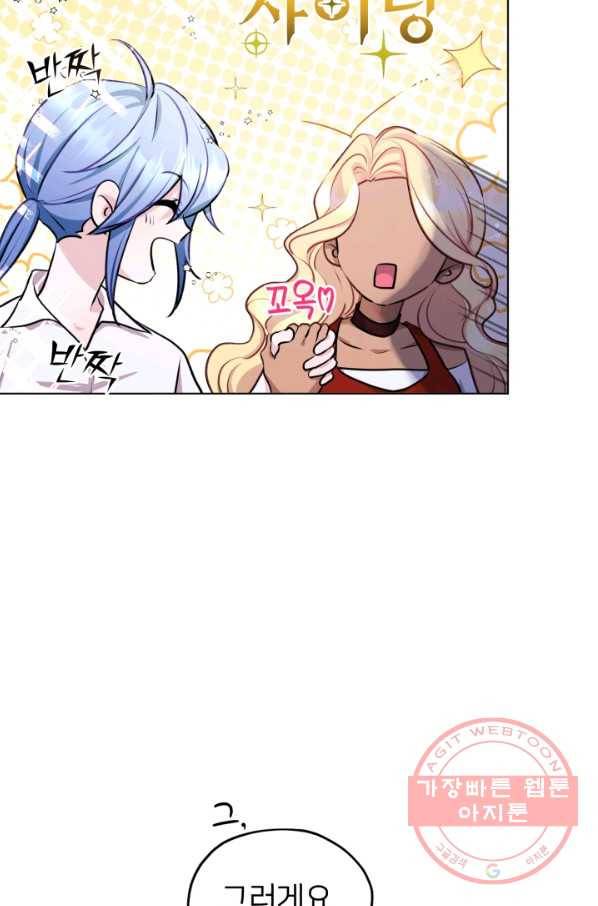 정령왕의 딸 75화 6
