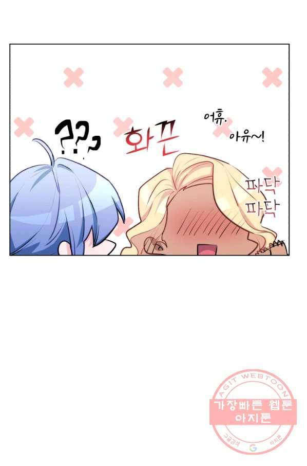 정령왕의 딸 75화 8