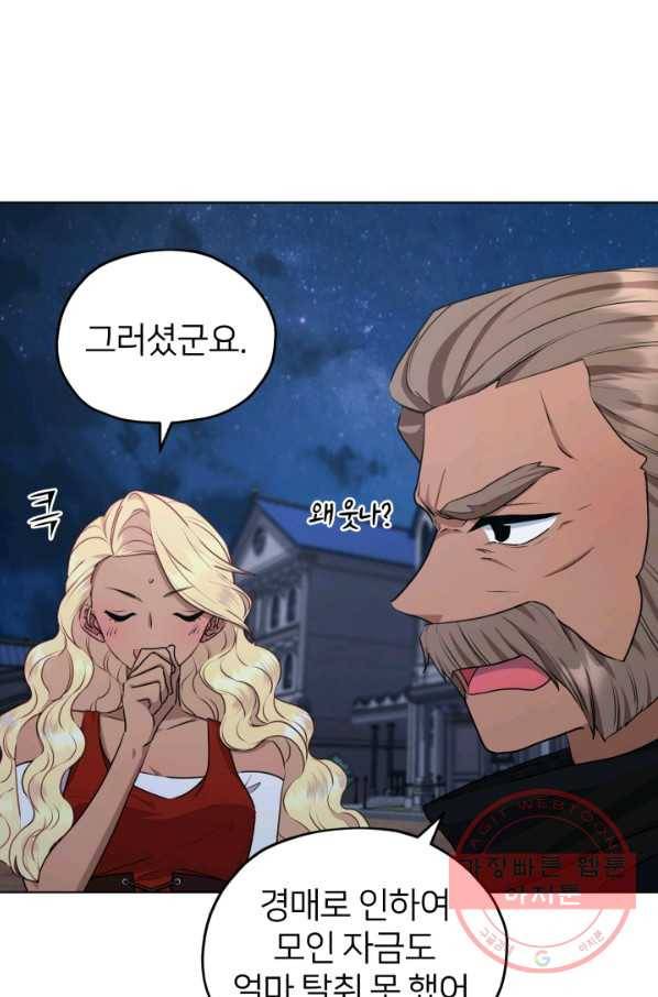 정령왕의 딸 75화 16