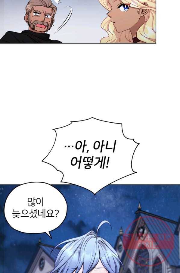 정령왕의 딸 75화 18