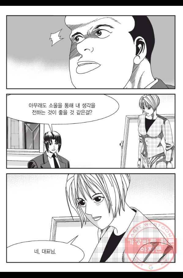 도시정벌 11부 167화 18