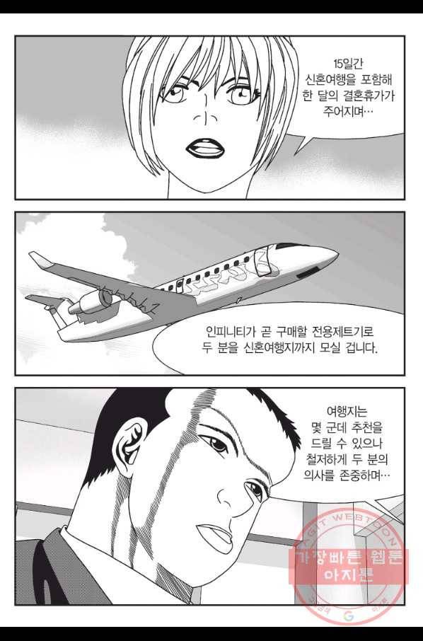 도시정벌 11부 167화 22